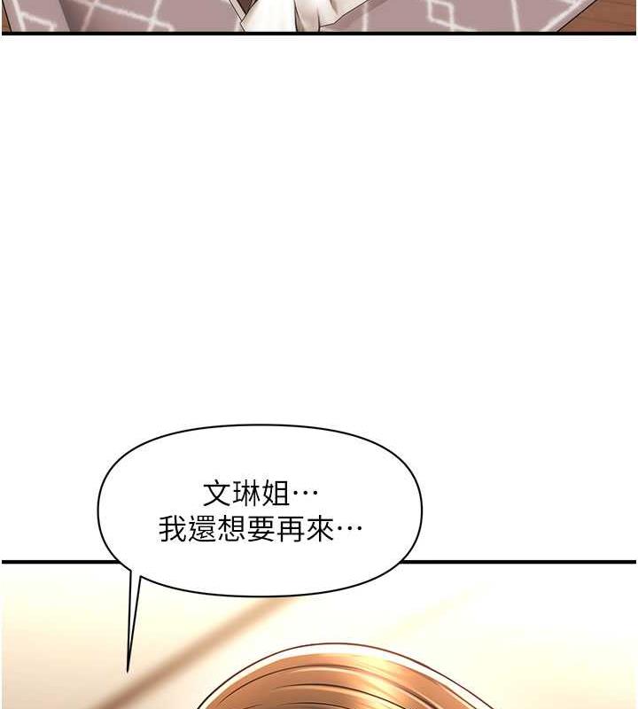 12P - 催眠撩法