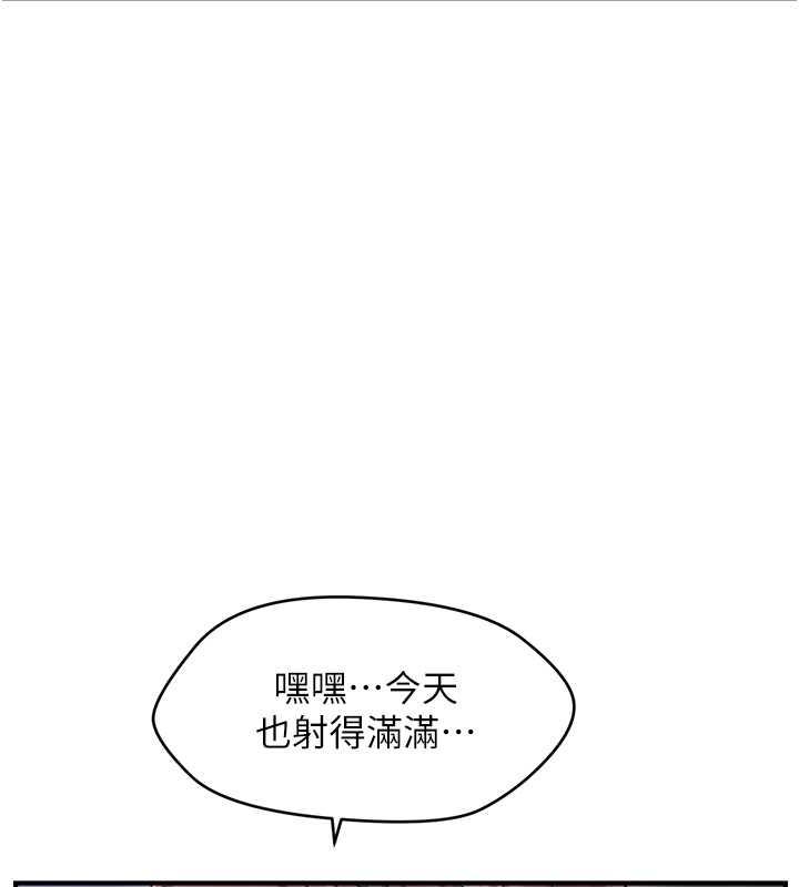 132P - 催眠撩法