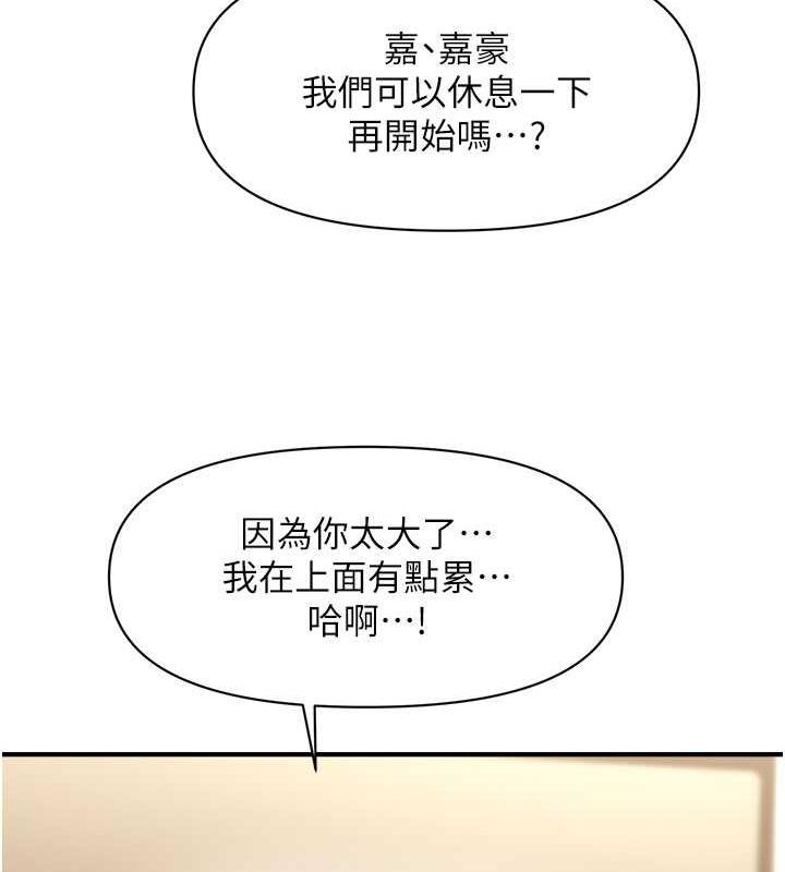 14P - 催眠撩法