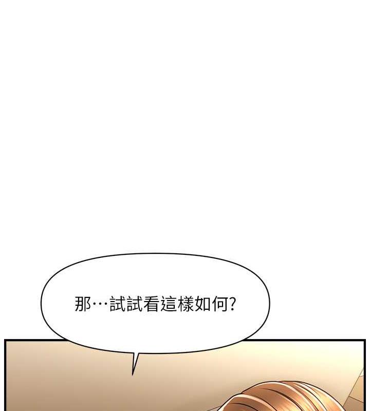 16P - 催眠撩法