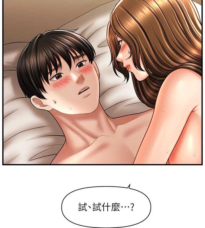 17P - 催眠撩法