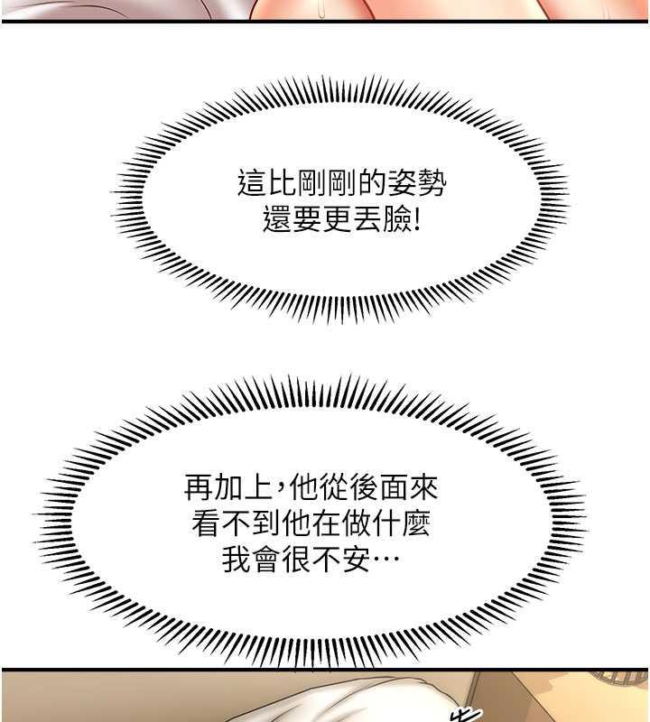 23P - 催眠撩法