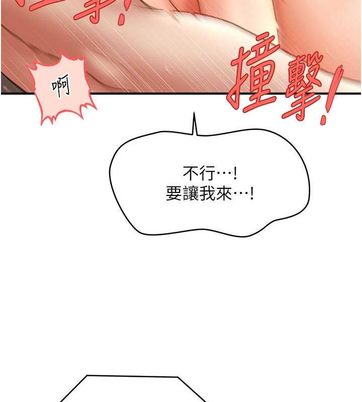 3P - 催眠撩法