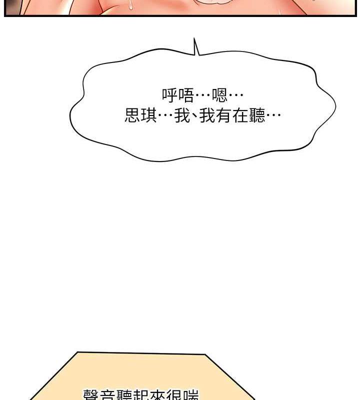 44P - 催眠撩法
