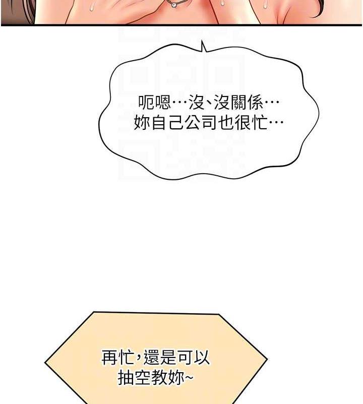 51P - 催眠撩法