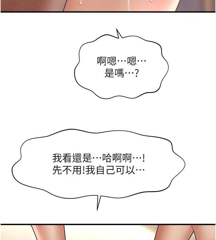 53P - 催眠撩法
