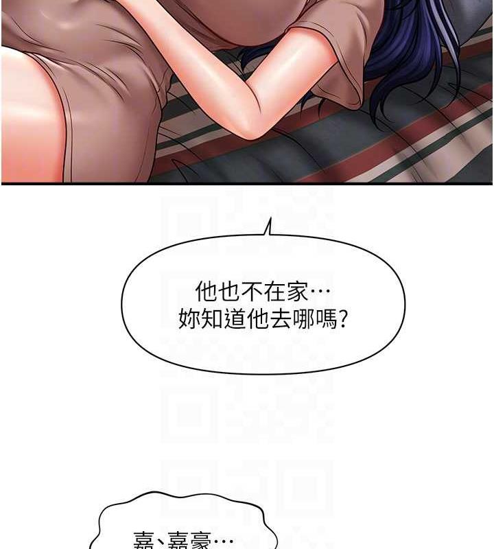 63P - 催眠撩法