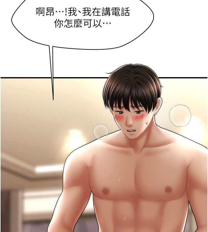 75P - 催眠撩法