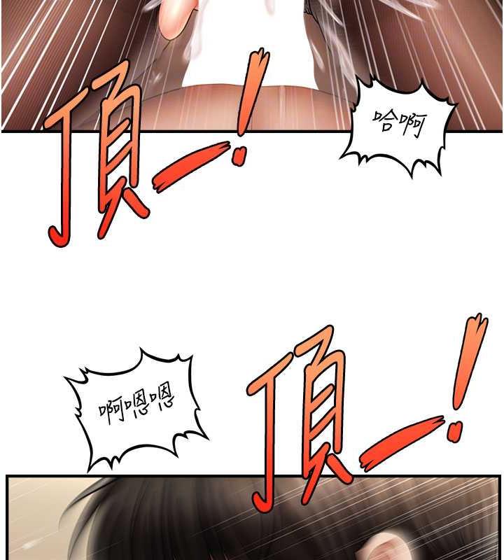 81P - 催眠撩法