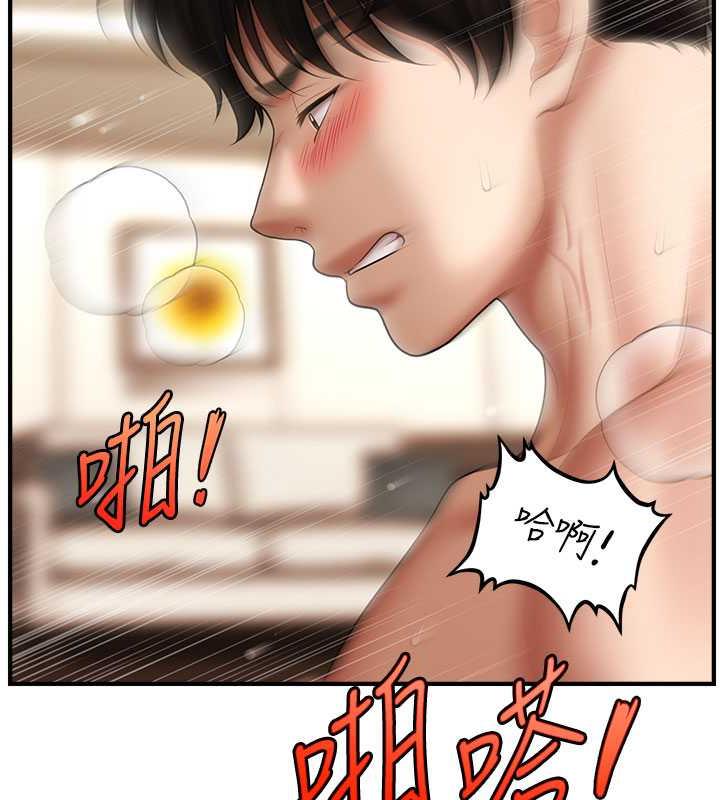 82P - 催眠撩法