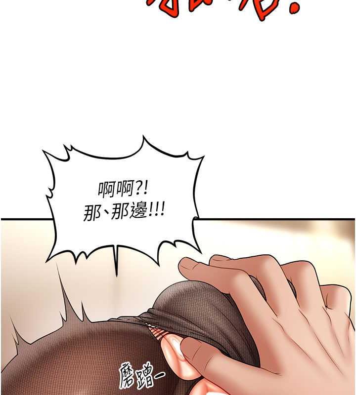 83P - 催眠撩法