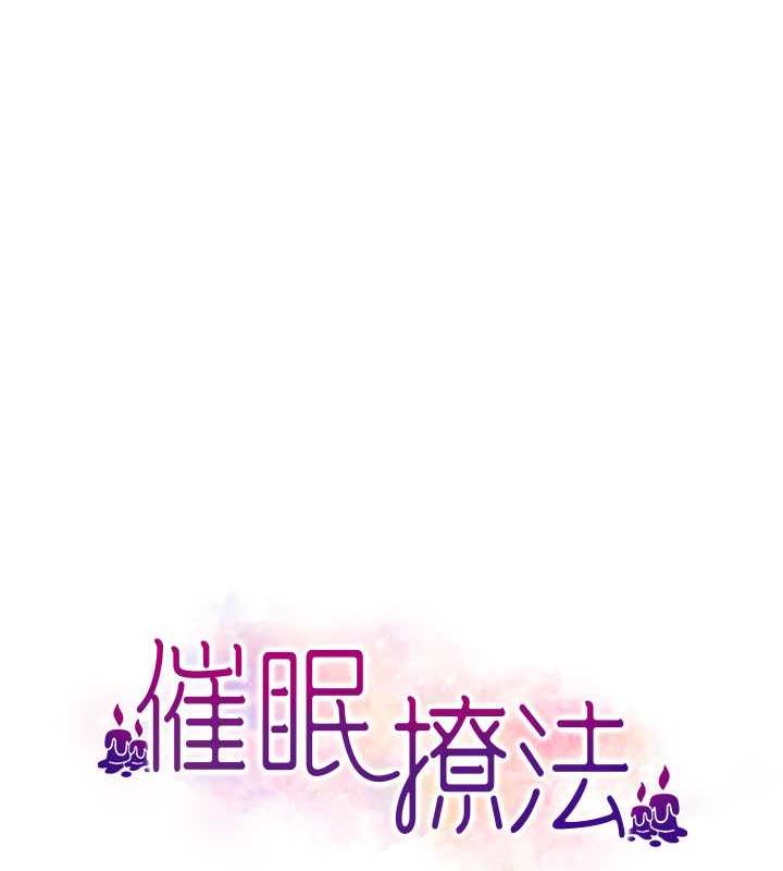 9P - 催眠撩法