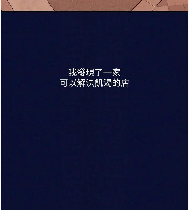 111P - 催眠撩法