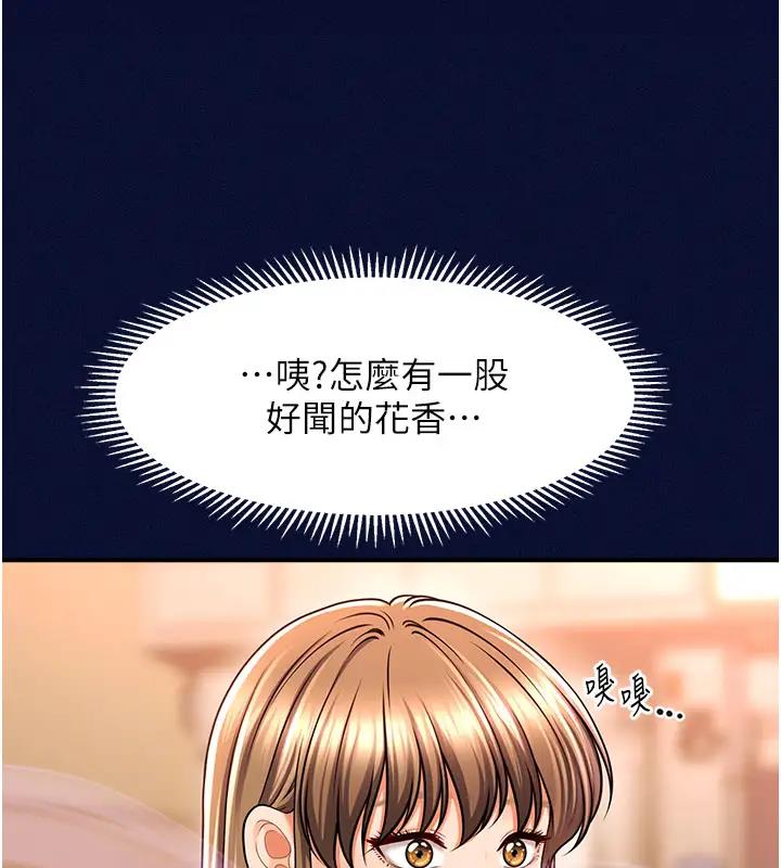 113P - 催眠撩法