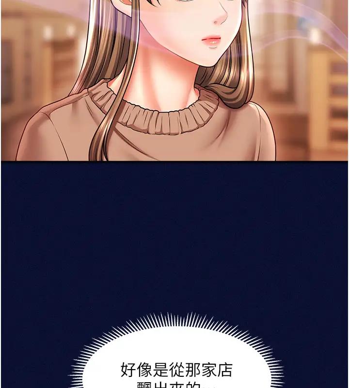 114P - 催眠撩法