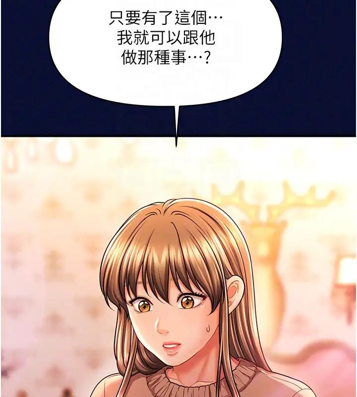 118P - 催眠撩法