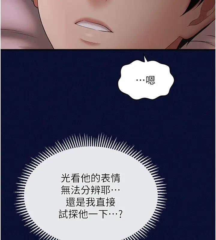 129P - 催眠撩法