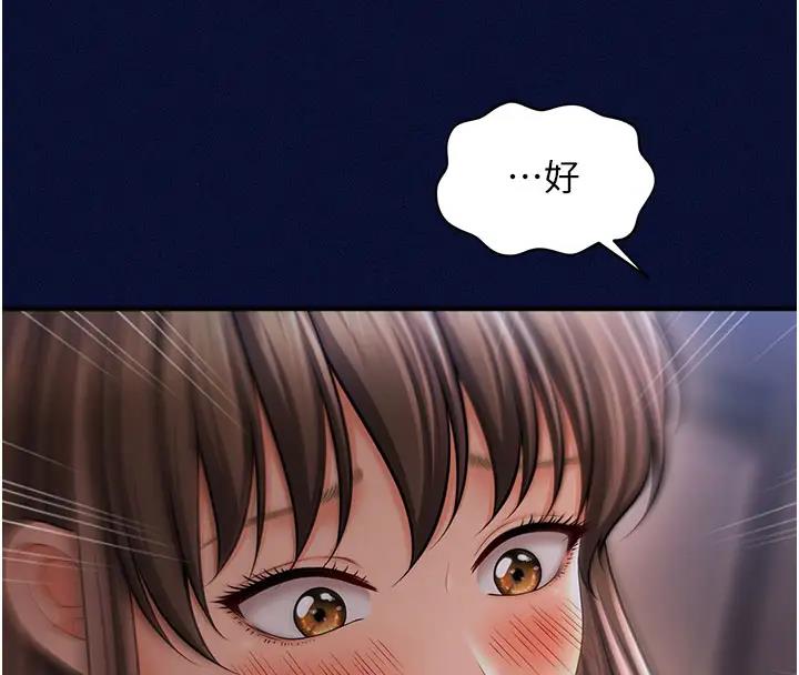 132P - 催眠撩法
