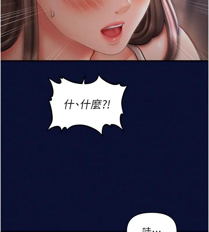 133P - 催眠撩法