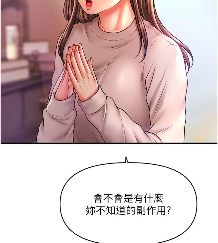 13P - 催眠撩法