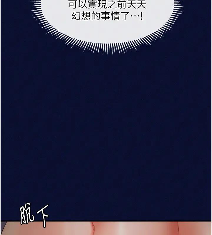 138P - 催眠撩法