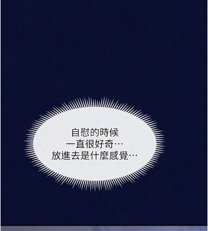 141P - 催眠撩法