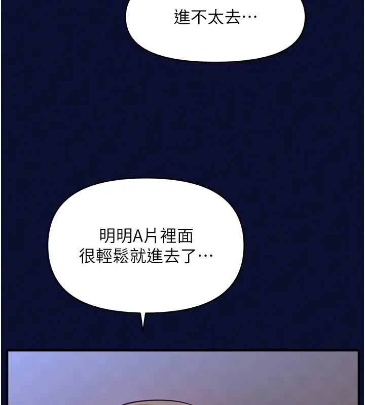 146P - 催眠撩法