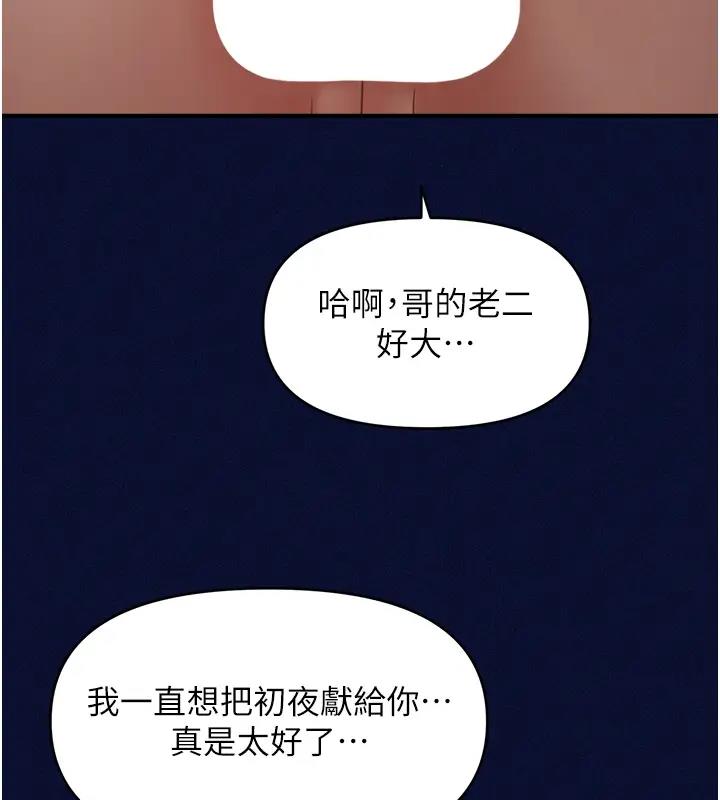 150P - 催眠撩法