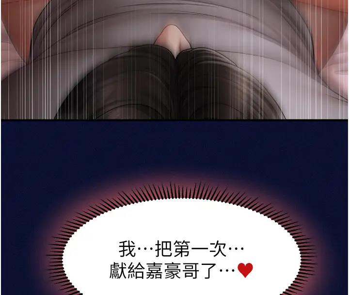155P - 催眠撩法