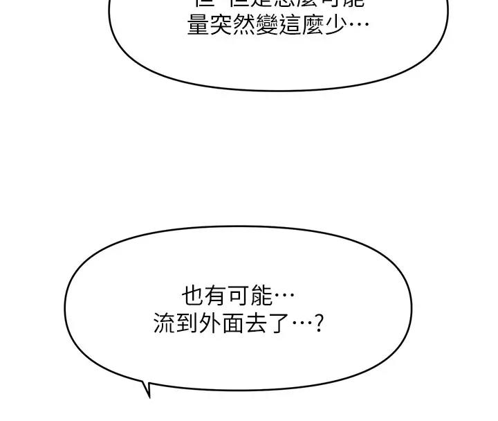 16P - 催眠撩法