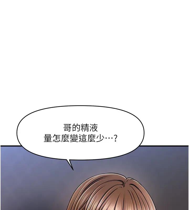 1P - 催眠撩法