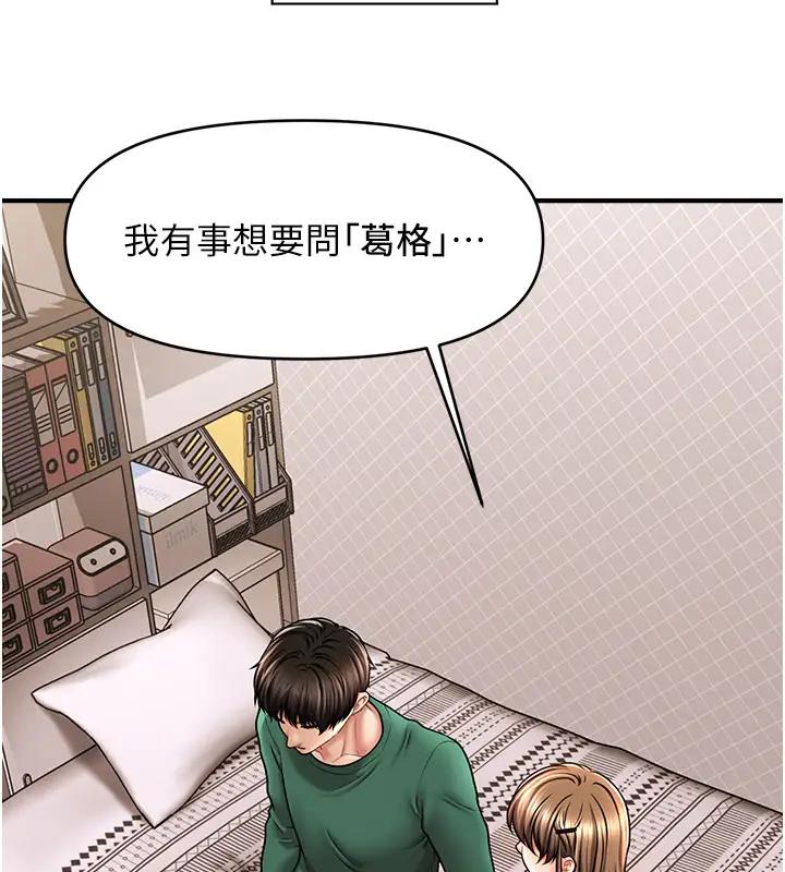 25P - 催眠撩法