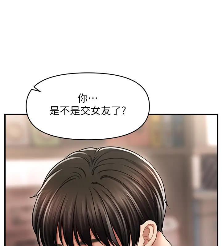 28P - 催眠撩法