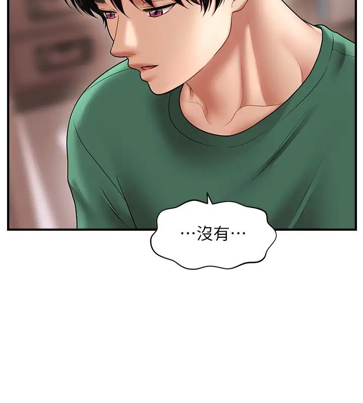 29P - 催眠撩法