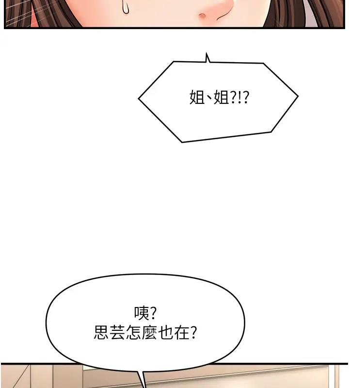 33P - 催眠撩法