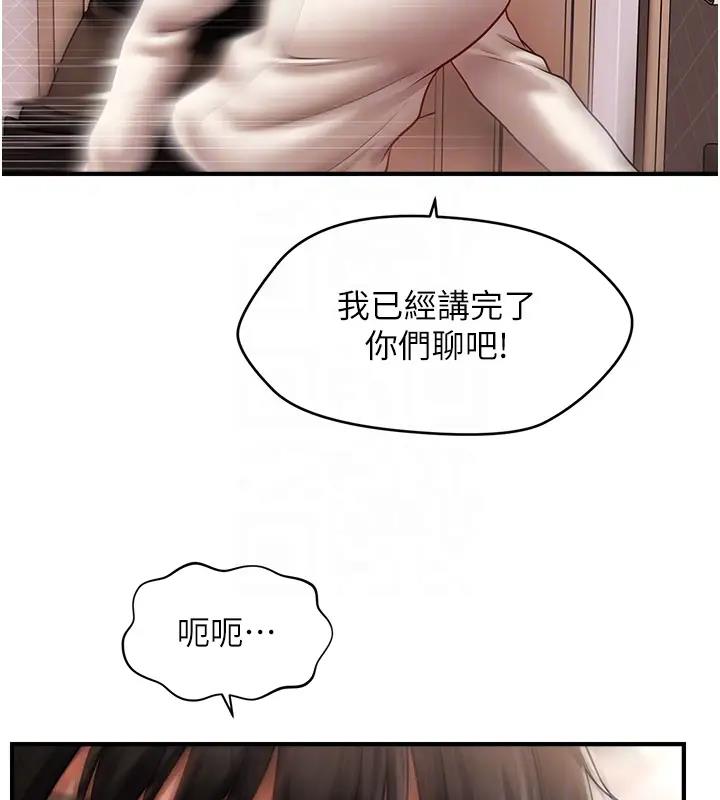 38P - 催眠撩法