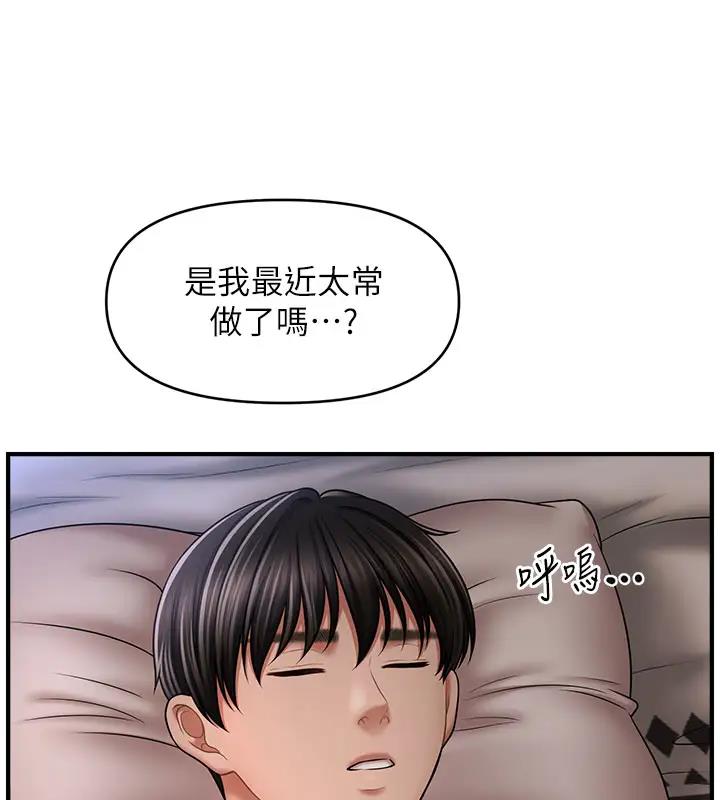 3P - 催眠撩法