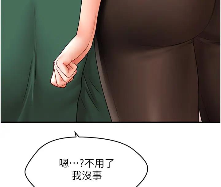 43P - 催眠撩法