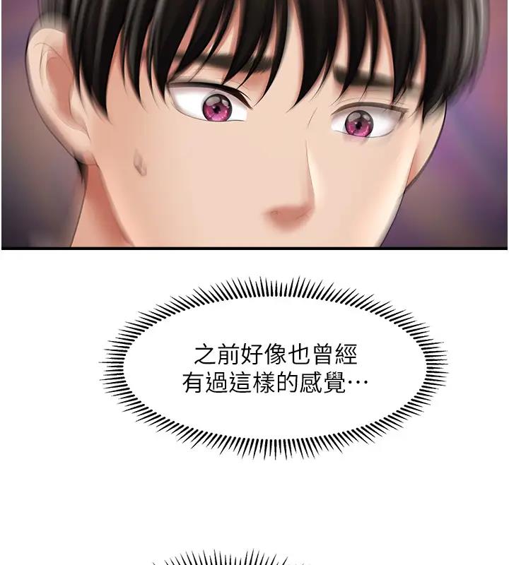 45P - 催眠撩法