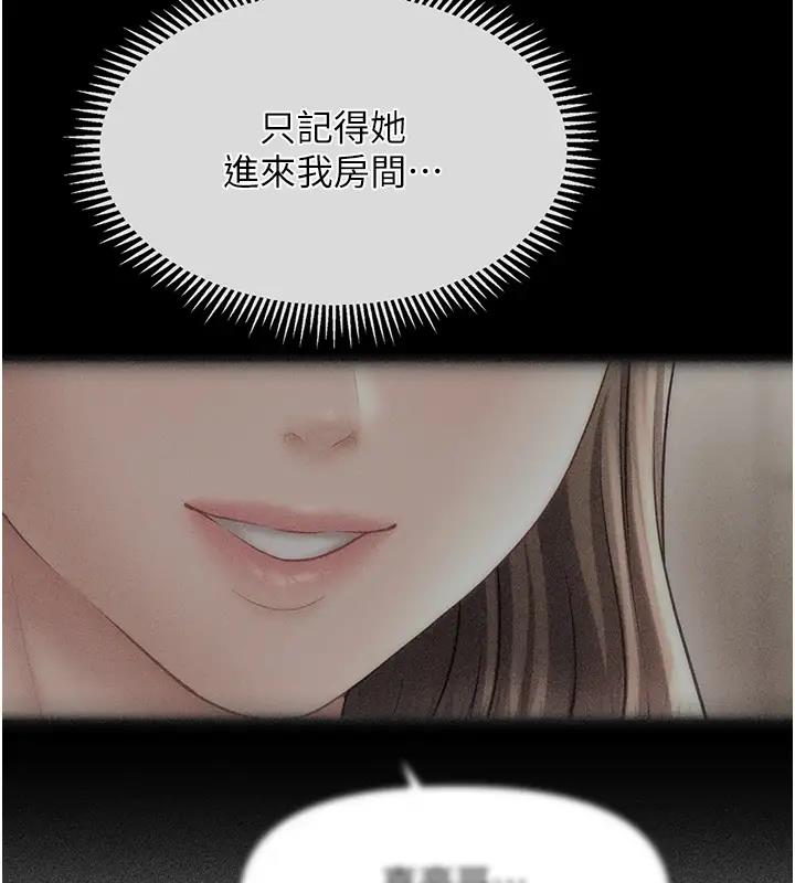48P - 催眠撩法