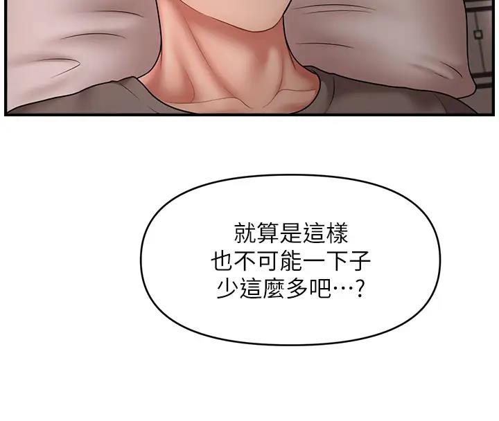 4P - 催眠撩法