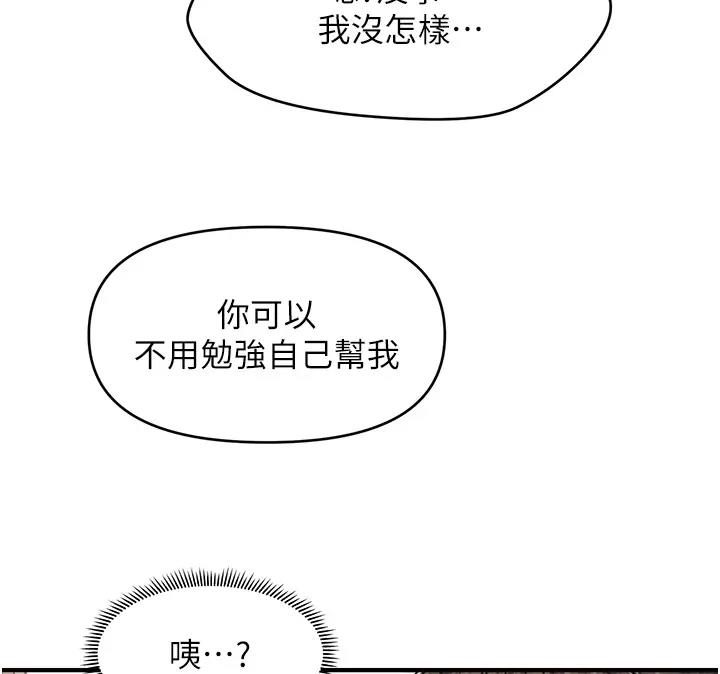 51P - 催眠撩法