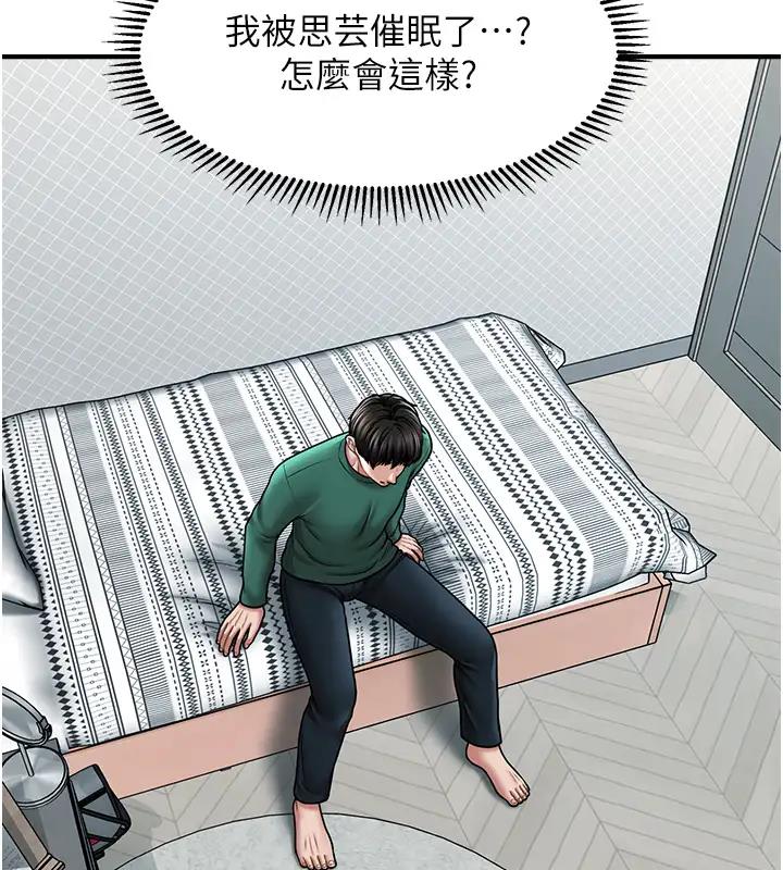 58P - 催眠撩法