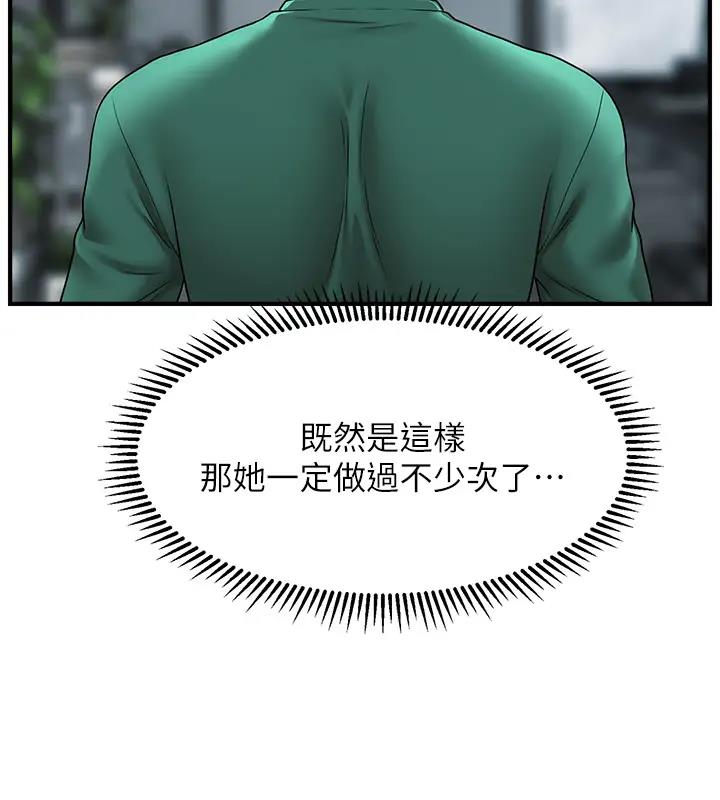 61P - 催眠撩法