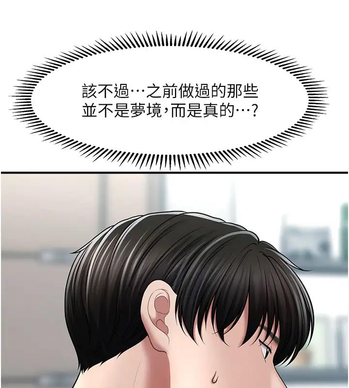 62P - 催眠撩法