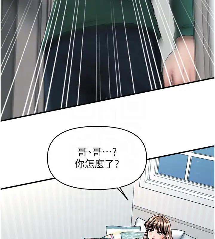 66P - 催眠撩法
