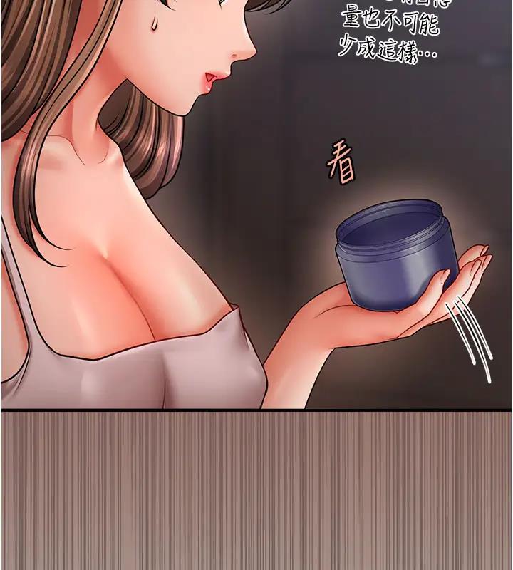6P - 催眠撩法