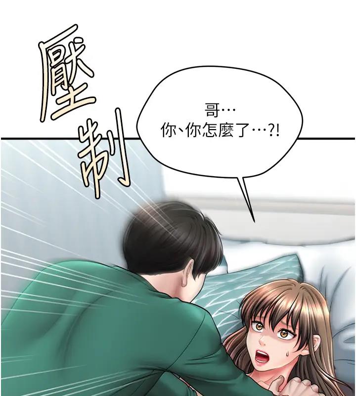 70P - 催眠撩法