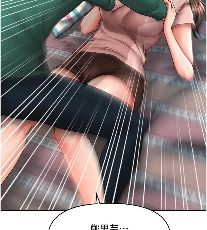 71P - 催眠撩法