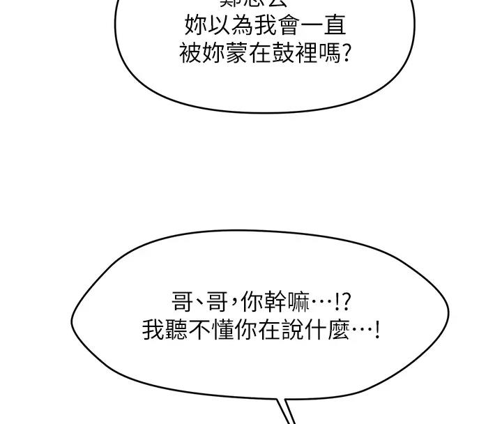 72P - 催眠撩法